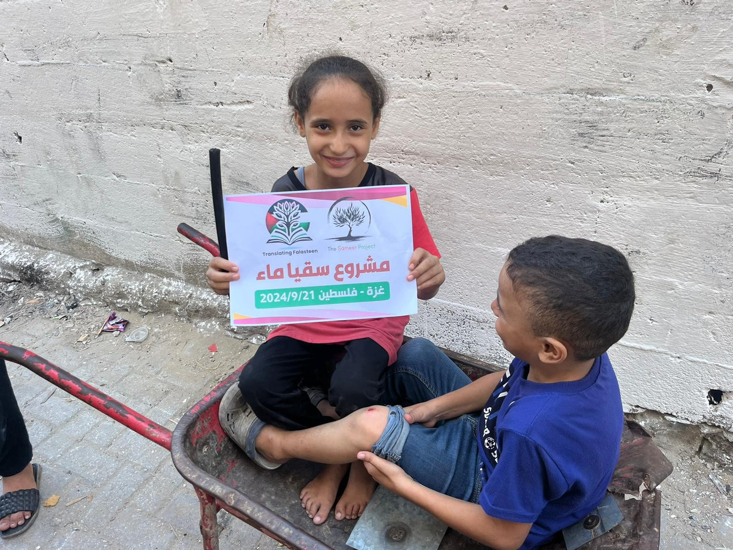 RAFFLE FOR PALESTINE ||  SAMEER PROJECT